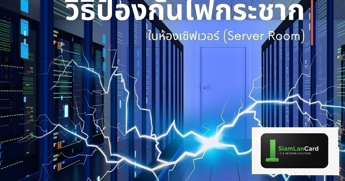 PDU Rack Mount แนวตั้ง vs แนวนอน ติดแบบไหนดี